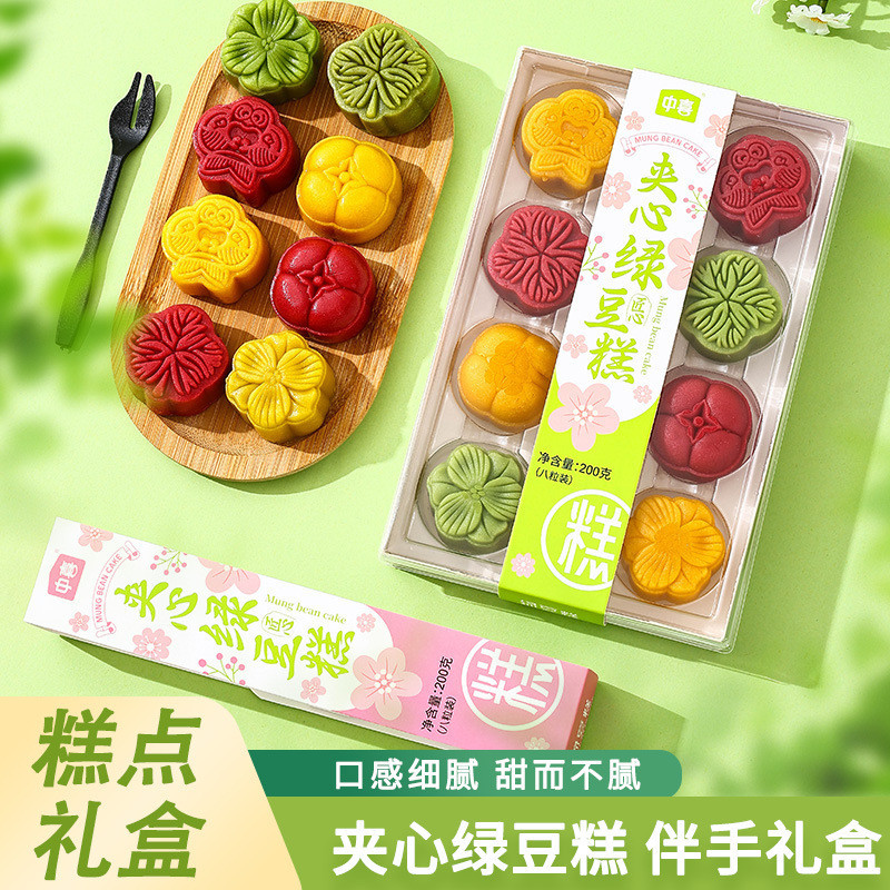 绿豆糕茶点中式早餐点心摆盘特产绿豆饼传统糕点零食4-3Mung Bean Cake, Tea Snack, Chinese Breakfast Pastry, Specialty Mung Bean 