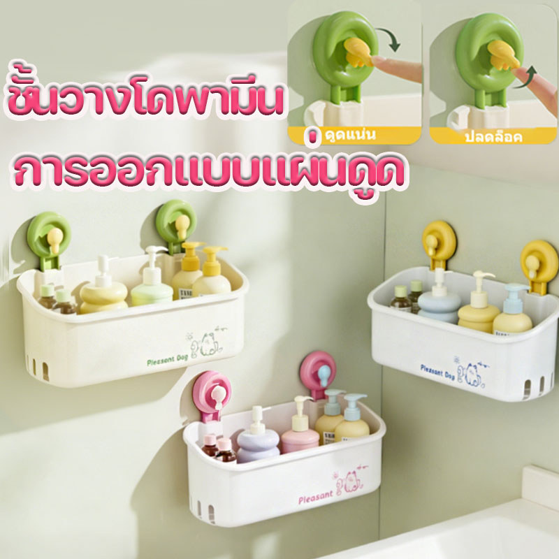 ชั้นเก็บของในห้องน้ํา ชั้นวางถ้วยดูดแบบถอดได้ ไม่ต้องเจาะ มีรูระบายน้ํา ความจุขนาดใหญ่ การออกแบบแผ่นดูด