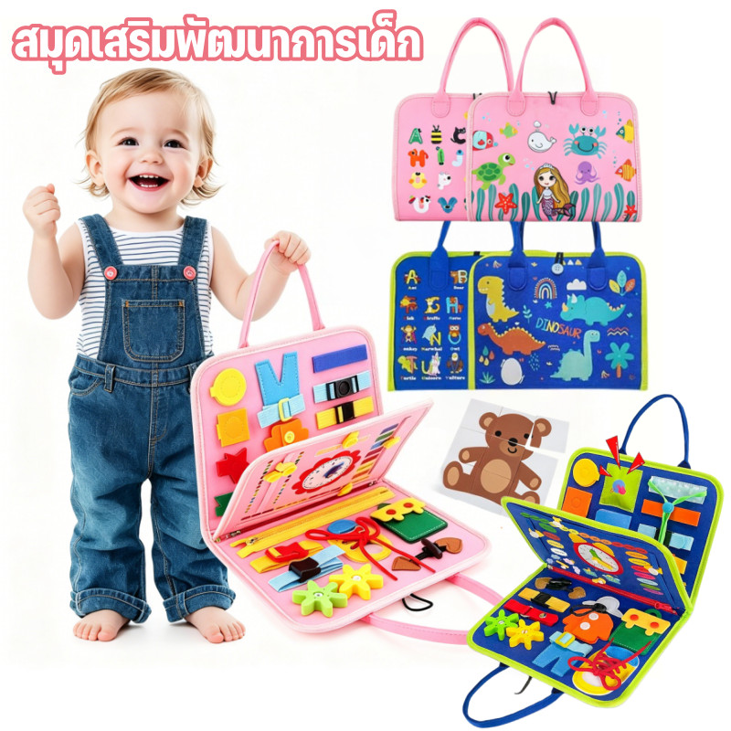 Montessori บอร์ดฝึกสมาธิ 7-in-1 วัสดุสักหลาด สมุดเสริมพัฒนาการเด็ก บอร์ดของเล่น Busy book