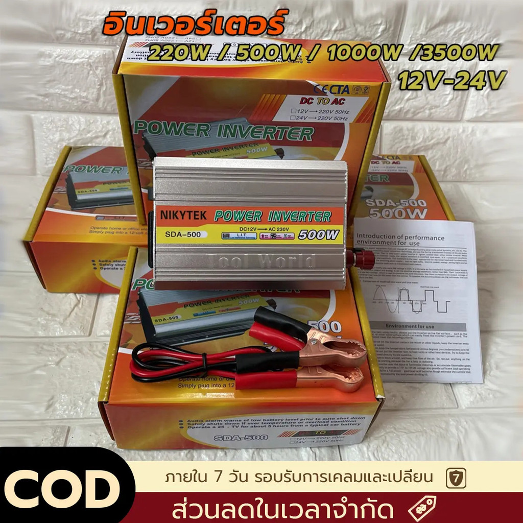 อินเวอร์เตอร์ 200W 12V-220V เครื่องแปลงไฟรถยนต์เป็นไฟบ้าน ตัวแปลงไฟรถยนต์ สามารถใช้อุปกรณ์ไฟบ้านในรถ