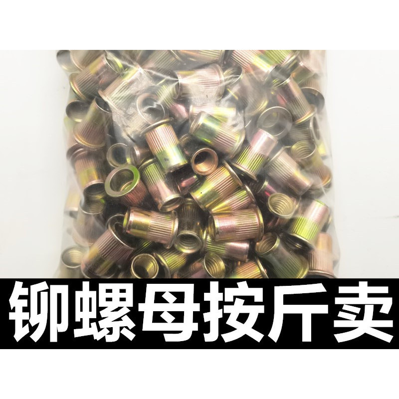 ⭐Rivet Nut หัว Countersunk ขนาดเล็ก Ram หัวแบนแถบ Rivet Nut M56M8M10M12 Rivet Nut⭐