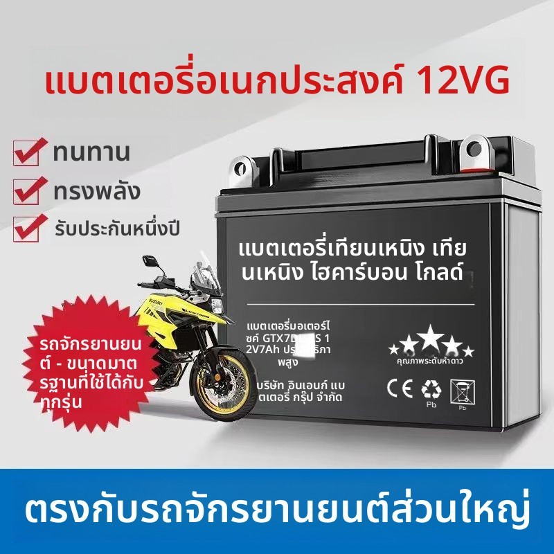 TIANNENG แบตเตอรี่มอเตอร์ไซค์ 12V 5AH 7AH 9AH ความจุสูง สำหรับ Yamaha ทั่วไป