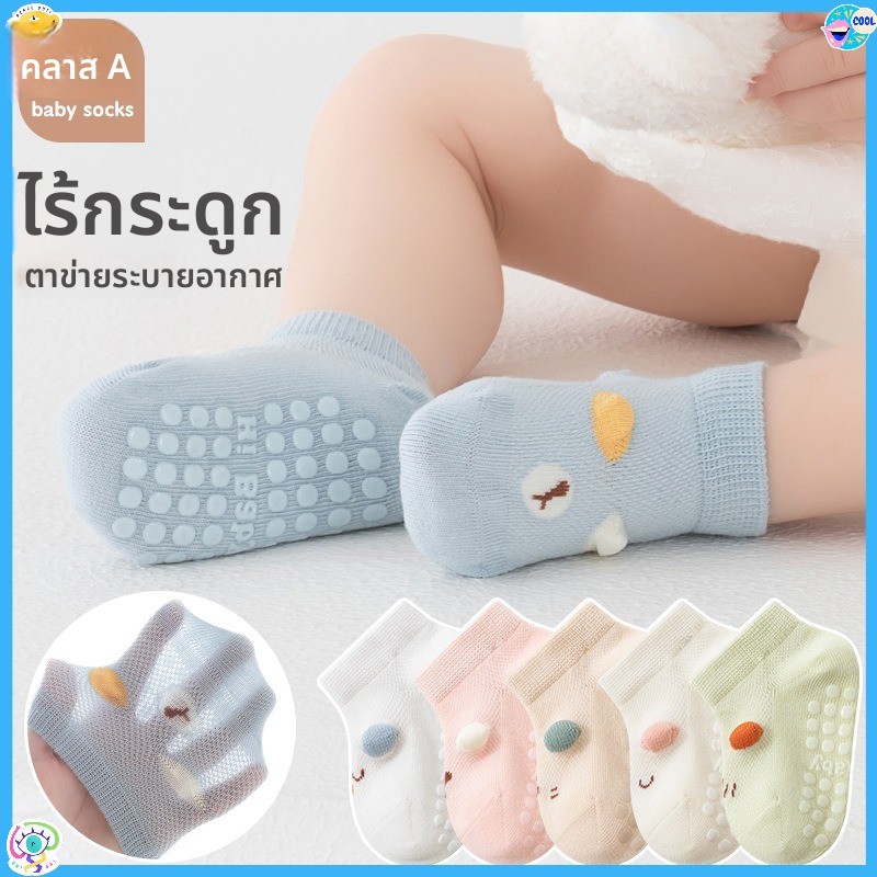 ถุงเท้าชั้นทารก สำหรับทารก 0-5 ปี ทำจากผ้าฝ้ายตาข่ายระบายอากาศ มีลายการ์ตูนและกันลื่น