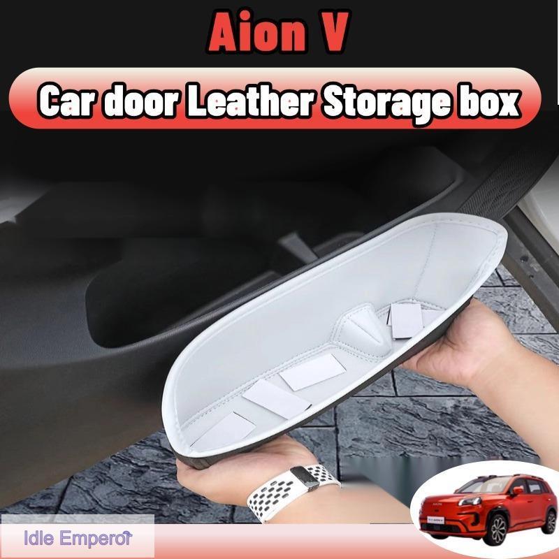 Aion v หนัง กล่องเก็บของที่เท้าแขนประตูรถ กล่องถาดใส่ทิชชู่ อุปกรณ์จัดระเบียบรถยนต์ อะไหล่รถยนต์ accessories