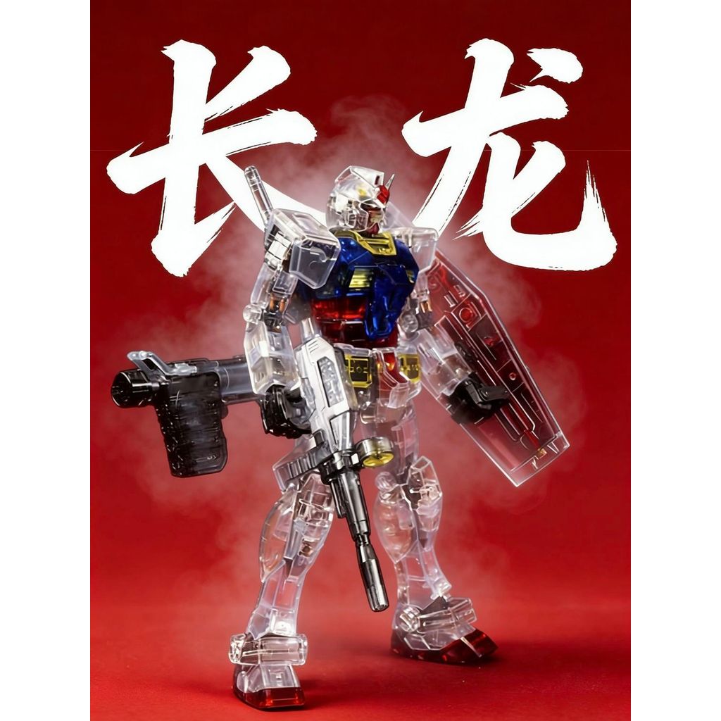 S091 Changlong 5501 rg Yuanzu 2.0 สีโปร่งใสรุ่น 1/144 ประกอบของเล่น