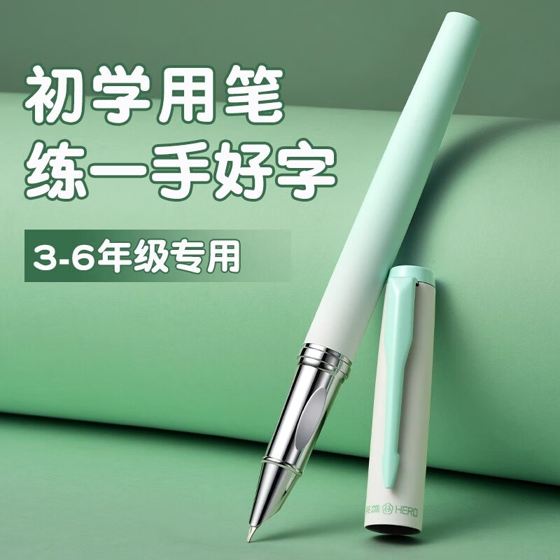 Spot Goods#Hero pen for third and fourth grade elementary school students, specifically designed for