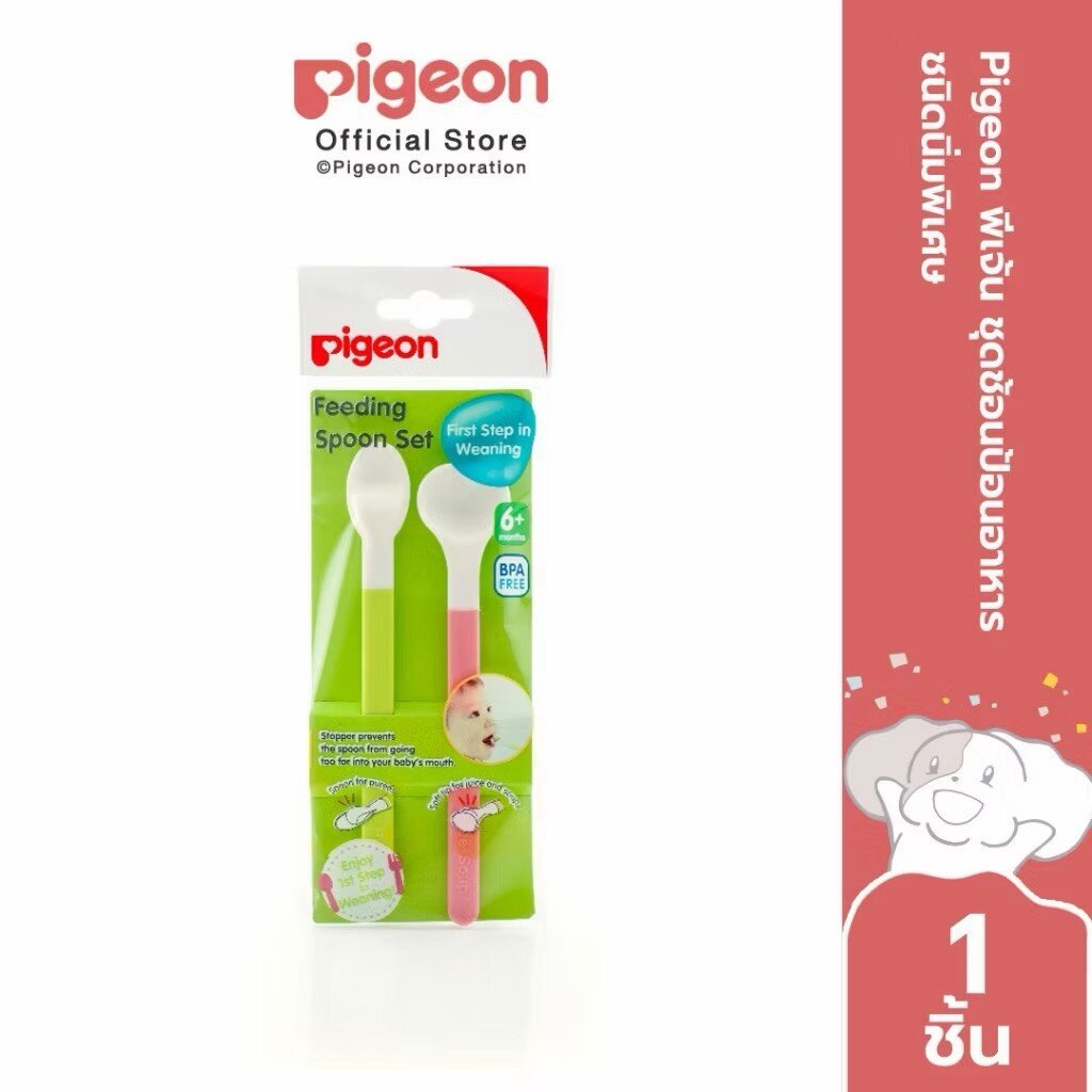 Pigeon พีเจ้น ชุดช้อนป้อนอาหาร ชนิดนิ่มพิเศษ