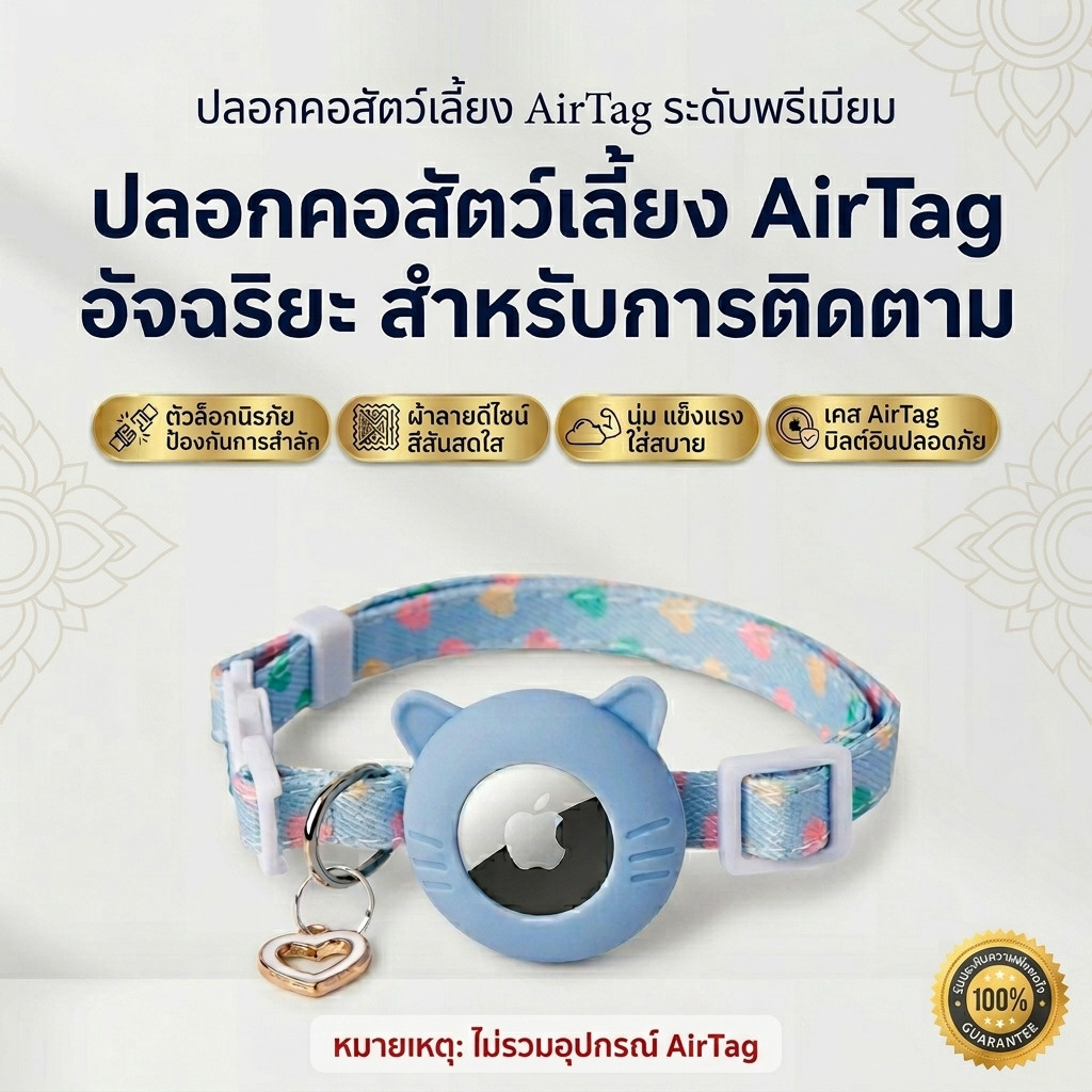 ใหม่ AirTag เคสป้องกันปลอกคอแมว Anti-Lost Tracker ปรับ Anti-Choke Cat Collar
