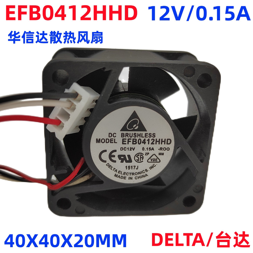 [พัดลมระบายความร้อนคอมพิวเตอร์] ของแท้ DELTA EFB0412HHD 12V 0.15A 4020 4CM H3C Switch พัดลมระบายความ