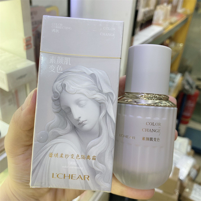 Raki Soft Gauze Color-changing Base Cream Ladies Makeup Primer Makeup Fixing Base No Makeup Conceale