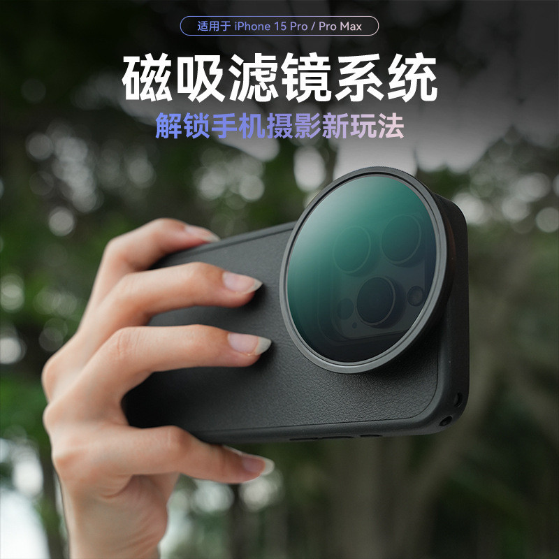 TELESIN เหมาะสําหรับ iPhone 15 Pro Max ชุดถ่ายภาพโทรศัพท์มือถือ Polarizer ND Filter ตัวกรองดูด