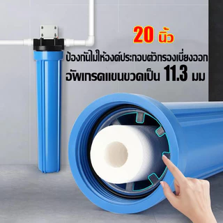 กระบอกกรองน้ำ Purify Bigblue Housing 20 นิ้ว เกลียวพีพี 2 โอริง 1 นิ้ว แบบทึบ 1 ขั้นตอน
