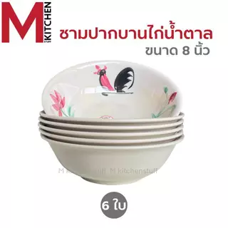 M KITCHEN จานชามเมลามีน 6 ใบ จาน 8-9 นิ้ว ชาม 4.5-6-7-8 นิ้ว เมลามีนแท้ คุณภาพดี มี มอก.