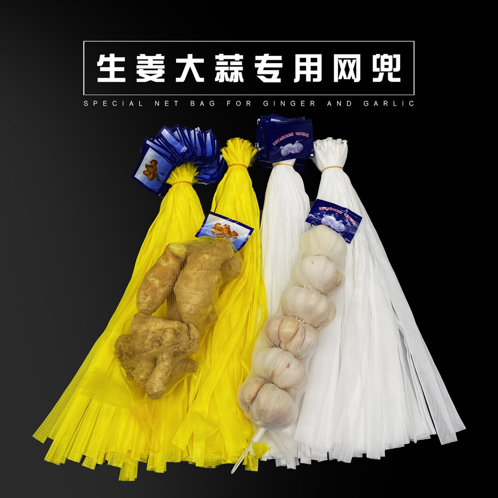 ซูเปอร์มาร์เก็ตถุงตาข่ายกระเทียมถุงตาข่ายขิงถุงตาข่ายกระเทียมรายการเล็กๆพลาสติกทอถุงบรรจุภัณฑ์ไนลอนซ