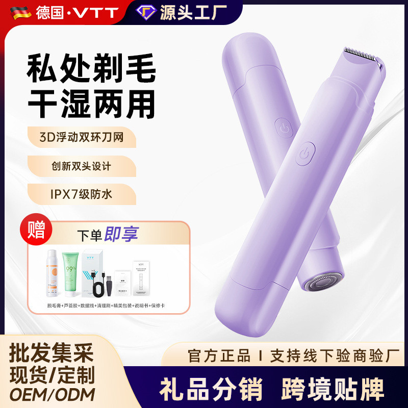 VTT กําจัดขนสุภาพสตรีเครื่องโกนหนวดสองหัวไฟฟ้าทั้งร่างกายขาใต้วงแขนกันน้ําโกนหนวดโกนหนวด