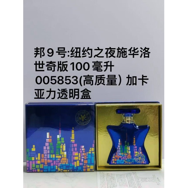 น้ําหอม ปังเบอร์ 9 Tribca District Middle East NYC Perfume Bicman Square Bang No. 9 มาดิสัน อเวนิว
