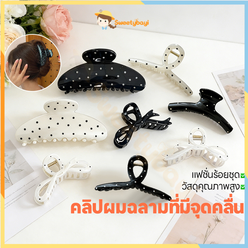 SWEETYBAYI กิ๊บหนีบผมแฟชั่นลายจุด กิ๊บหนีบผมแฟชั่นลายจุด เบา คลิปหนีบผมขนาดใหญ่ สวมใส่สะดวก กิ๊บหนีบผมลายจุดสุดน่ารัก