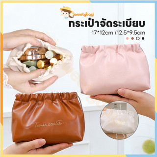 SWEETYBAYI กระเป๋าลิปสติก กระเป๋าเครื่องสําอาง หนัง PU กระเป๋าใส่เหรียญ กันน้ำ กระเป๋าพกพา