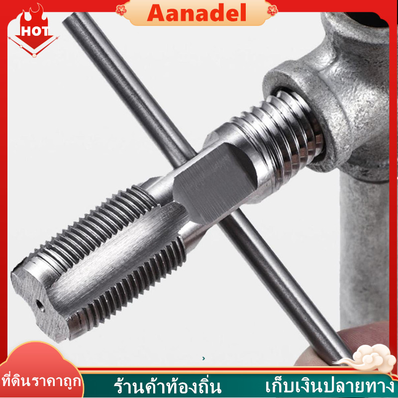 ⚫AA⚫ ก๊อกน้ำ ถอนเกลียวซ้ายตัวใหญ่ ใช้ถอดก๊อกน้ำ4 หุน 6 หุน ที่หักคา Screw Bolt Extractor  เครื่องมือถอดสกรูหัก 4 จุด