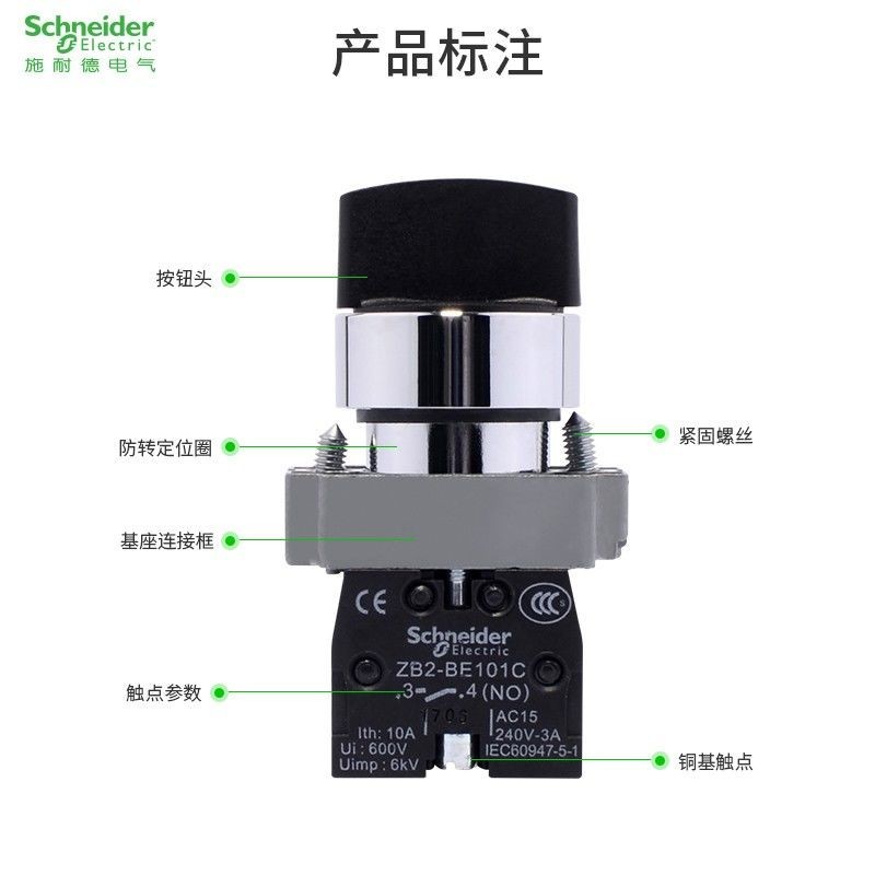 Schneider Selection Switch Knob XB2BD33C XB2BD21C Self-Locking สองปกติเปิดสวิตช์ลูกบิด 22 มม.