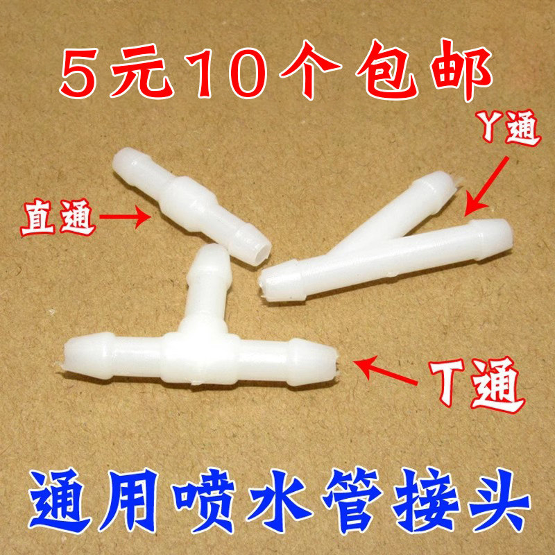 GM Wiper Sprinkler Pipe Joint Wiper Glass Water Connection Pipe Tee Straight Y-Pass T-Type Joint