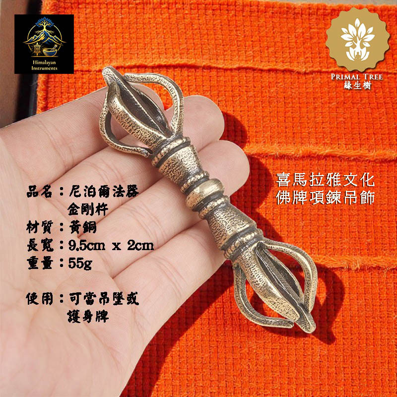น้ํา-ทอง/9.5CM NEPAL COPPER GADGET JINGANG