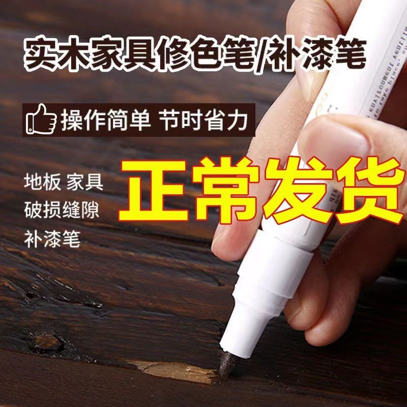 เฟอร์นิเจอร์ Touch-Up Paste Touch-Up Paste ปากกาสวมใส่เฟอร์นิเจอร์สีไม้ Touch-Up Paint Paint Pen Scr