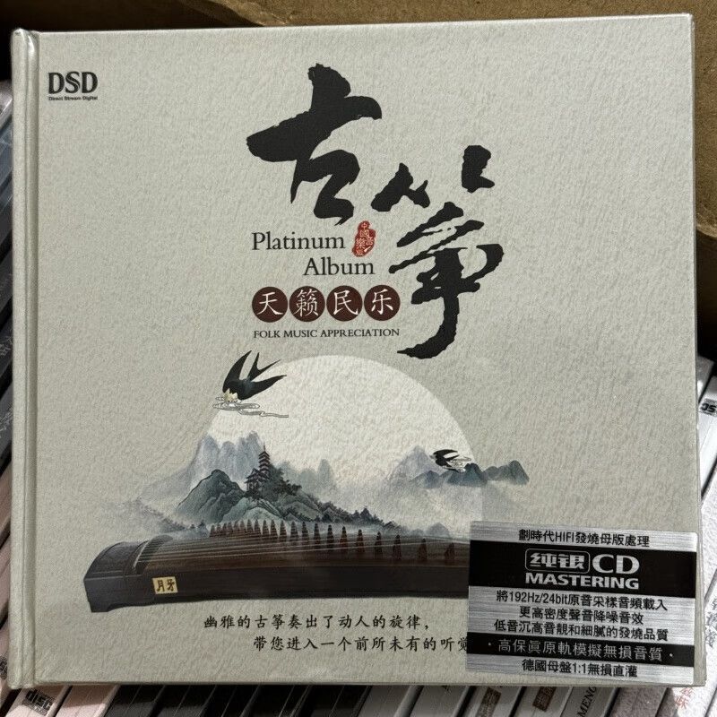 Guzheng Music Teana เพลงพื้นบ้าน 1 แผ่น CD Lossless คุณภาพเสียง Pure Music Light Music Disc CD 4-11-