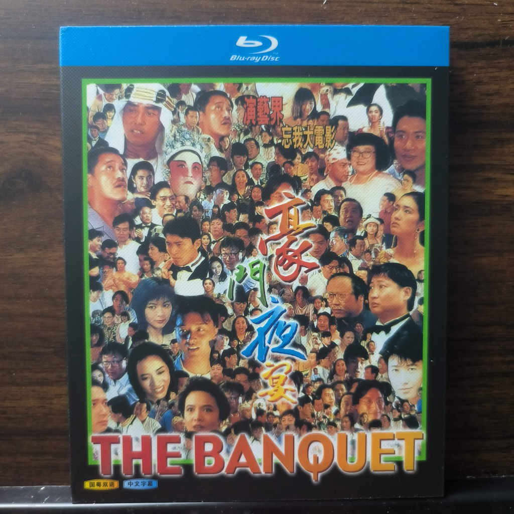 Blu-ray Disc Hong Kong Film The Banquet 1991 1BD EN ZH ยี่ห้อใหม่ชนิดบรรจุกล่อง 25GB BD A168