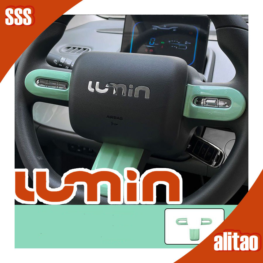 [READY]Changan LUMIN EV Steering wheel modification sticker lumin Auto Parts Body kit LUMIN Decoration UQV3