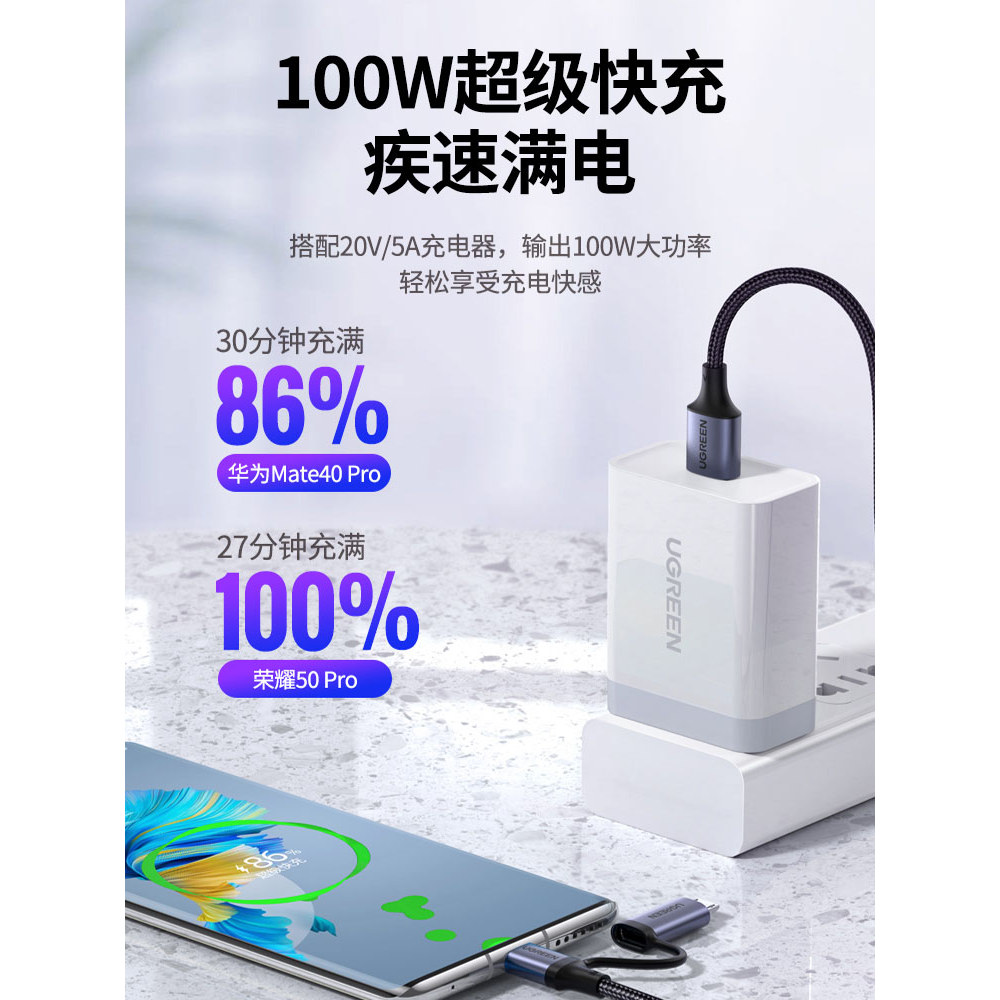 Lvlian สายเคเบิลข้อมูลสองในหนึ่งเดียว Android typec6A สายชาร์จ 100W66W ชาร์จเร็วสุด micro Multi-Head
