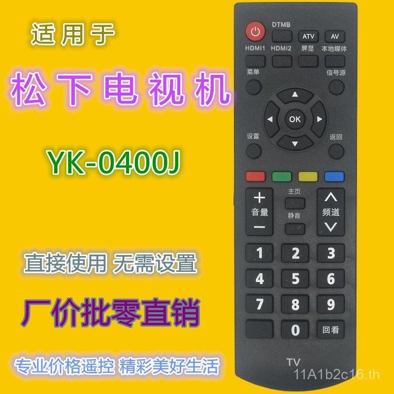 เหมาะสําหรับรีโมทคอนโทรลทีวี Panasonic YK-0400J TH-43/49/55/65DX500C 49EX600C ฯลฯ