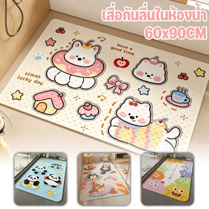 COD เสื่อกันลื่นในห้องน้ำ 60x90CM พรมอาบน้ำ PVC ลายการ์ตูนน่ารัก พร้อมถ้วยดูด แผ่นกันลื่นในห้องน้ำ