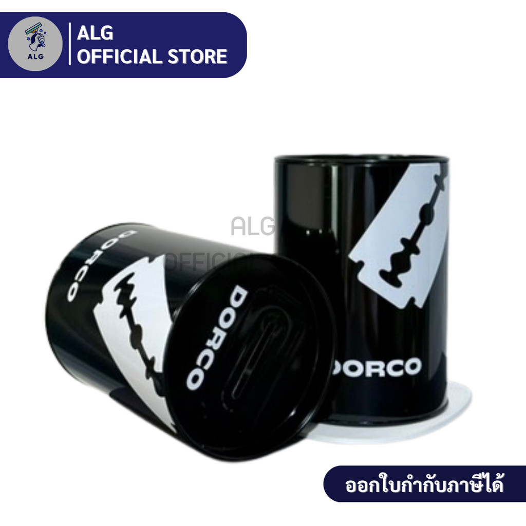 Dorco ถังทิ้งใบมีด | ถังเก็บใบมีดสำหรับร้านตัดผม