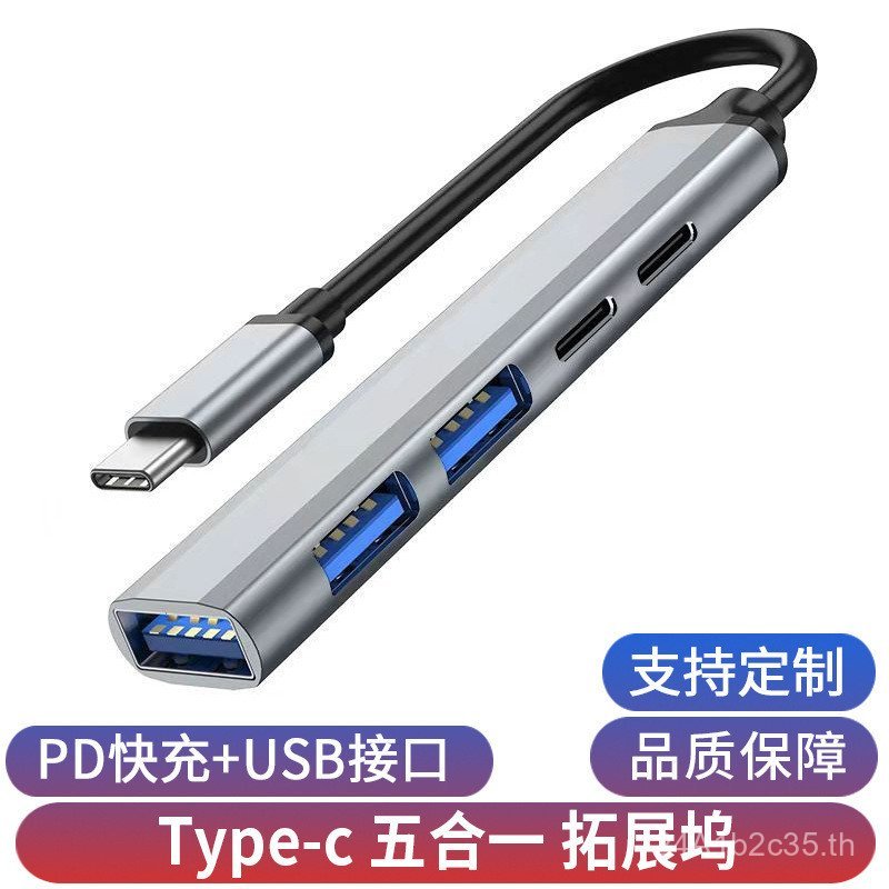 สถานีเชื่อมต่อห้าในหนึ่งเดียว type-c เป็น usb hub hub hub PD Expansion Splitter usb Extender คอมพิวเ