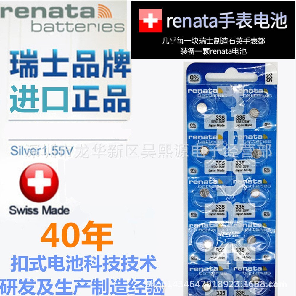 Original Swiss SR512SW Renata 335 แบตเตอรี่ปุ่ม 1.55V ควอตซ์ซิลเวอร์ออกไซด์นาฬิกาอิเล็กทรอนิกส์