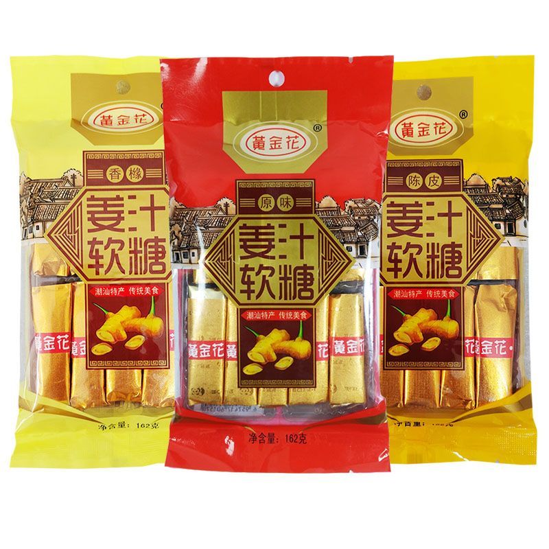 Golden Flower Ginger Marshmallow Chaoshan Candy Tangerine Peel Citron Ginger Candy Casual Snacks Sna