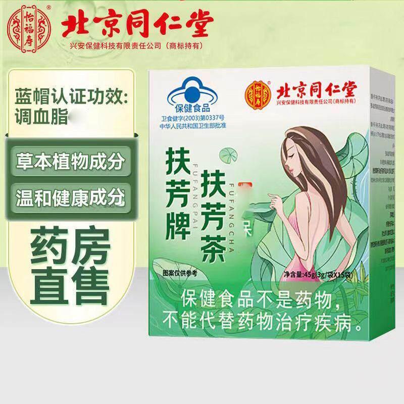 ปักกิ่ง Fufang ชา Lotus Leaf Wax Gourd Health Tea Lotus Leaf Winter Melon Oil Scraping Tea ลดความชื้