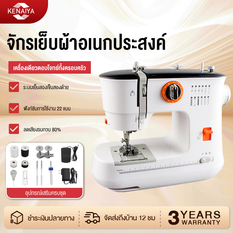 จักรเย็บผ้า จักรเย็บผ้าไฟฟ้า อเนกประสงค์ แบบพกพา เย็บหลายครั้งในเครื่องเดียว จักรเย็บผ้าด้ายคู่ไฟฟ้าพร้อมโต๊ะขยาย