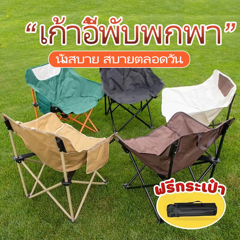 เก้าอี้สนามปิคนิค พับได้ สำหรับกางเต็นท์ แข็งแรงทนทาน ใช้งานและเก็บของง่าย มีถุงเก็บให้ด้วย