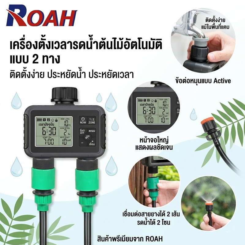 1/2-Outlets สมาร์ทชลประทานระบบรดน้ําน้ําอัตโนมัติจับเวลาโรยก๊อกน้ําท่อโปรแกรมเมอร์จับเวลาสําหรับสวนกลางแจ้ง