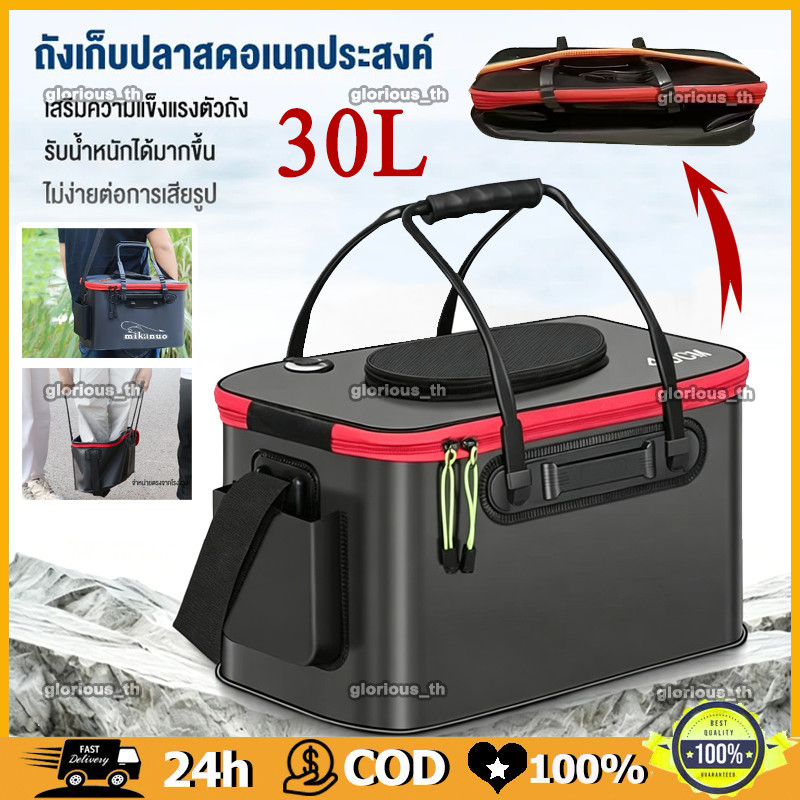 ถังตกปลาแบบพับได้ 30cm กล่องเก็บของ แบบพกพา ถังตกปล อเนกประสงค์Eva Live Fish พับได้กล่องใส่ปลาสดถังพับได้ถังน้ำสำหรับปลา