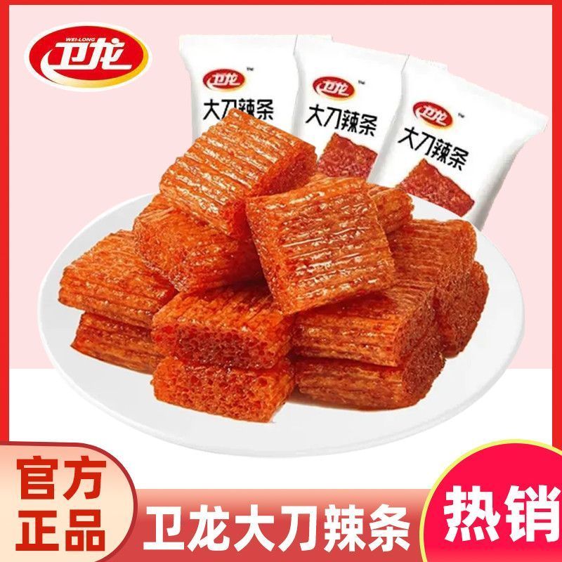 卫龙大刀辣条14包麻辣网红8090后怀旧好吃的宿舍零食亲嘴烧便宜h415Weilong Spicy Strips 14 Packs, Spicy and Popular, Nostalgic and 
