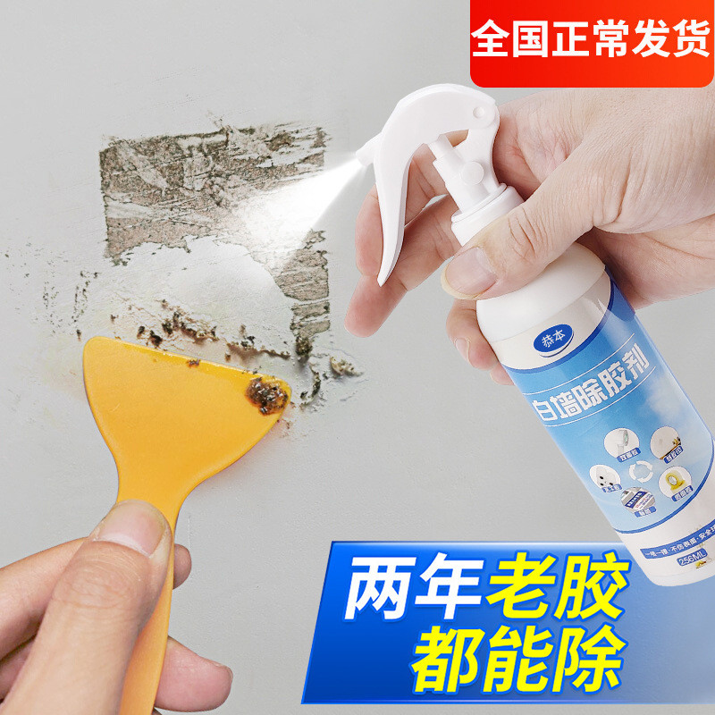 White Wall Remover ในครัวเรือน Double-Sided Adhesive Remover Wall Repair Self-Adhesive Strong ลบ Res