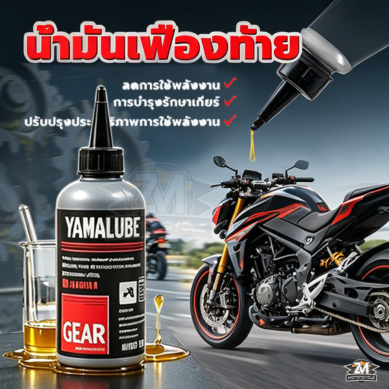 น้ำมันเฟือง YAMAHA LUBE ยามาลูป เกียร์ออโตเมติก ออโตเมติก ทุกรุ่น  สำหรับรถจักรยานยนต์ออโตเมติค（100 ซีซี ）1 ขวด