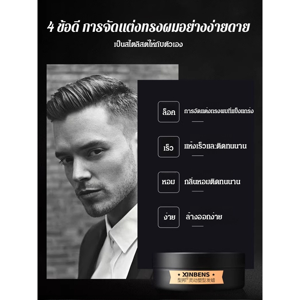【ทรงผมฟูธรรมชาติ ไม่เหนียวเหนอะ】 แว็กซ์แต่งผมชาย HFH สำหรับทรงผมฟู แว็กซ์ผม/แต่งผม/ชาย ราคา ถูกที่สุด ดีลบีเคเค แกลเลอรีภาพที่ 6