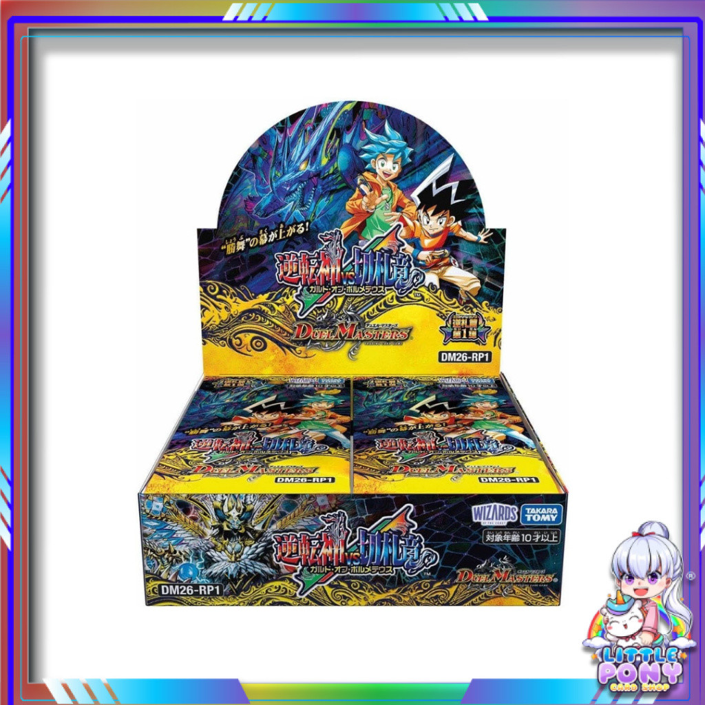[ ยกกล่อง ] Takara Tomy Duel Master Card game (God of Reverse vs. Trumpet Dragon: Gard of Bolmeteus)