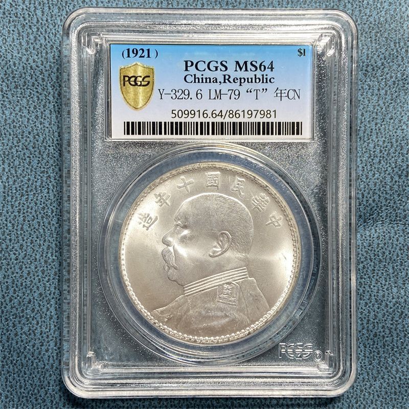 HELLO~~ pcgs Original Light Coin Ten Years Silver Dollar Golden Shield Grade Box Coin