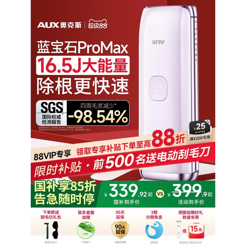 Aox Freezing Point Sapphire เครื่องมือกําจัดขนนักเรียนพรรคในครัวเรือนทั้งร่างกายชิ้นส่วนส่วนตัวริมฝี