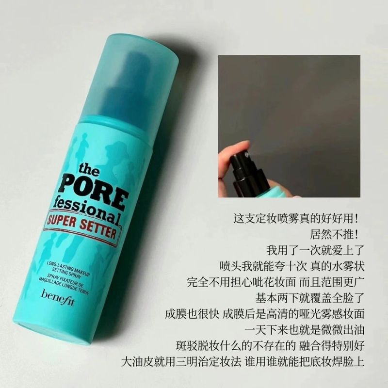 ส่วนตัว ใช้แนะนํา!Benefit Benefit Benefit Benefit Anti-Pore Elite Makeup Fixing Spray ติดทนนานไม่มีแ